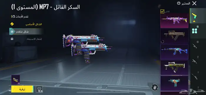 ببجي 6
