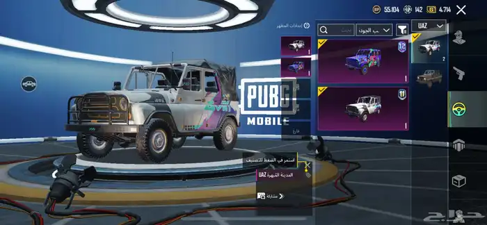 حساب ببجي للبيع 3
