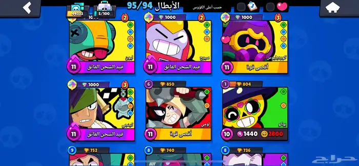 حساب براول ستارز 4