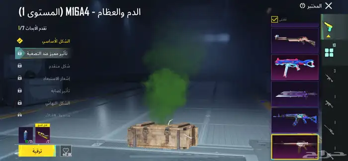 حساب ببجي مشحون وقوي 2