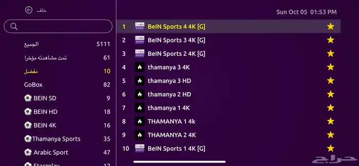اشتراك سمارترز تي في Iptv مدة 15 شهر 3