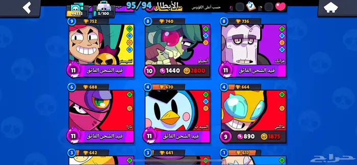 حساب براول ستارز 5
