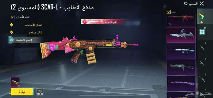 حساب ببجي 2