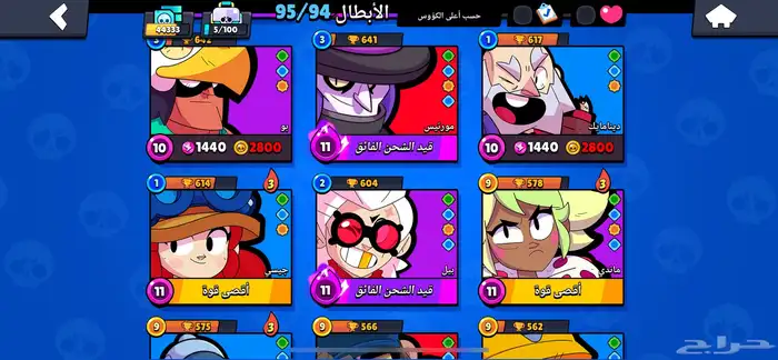 حساب براول ستارز 6
