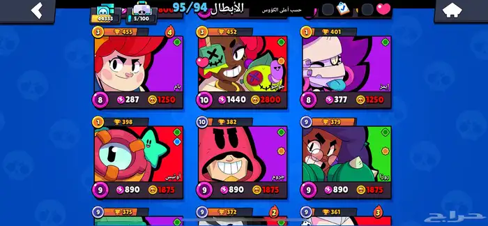 حساب براول ستارز 11