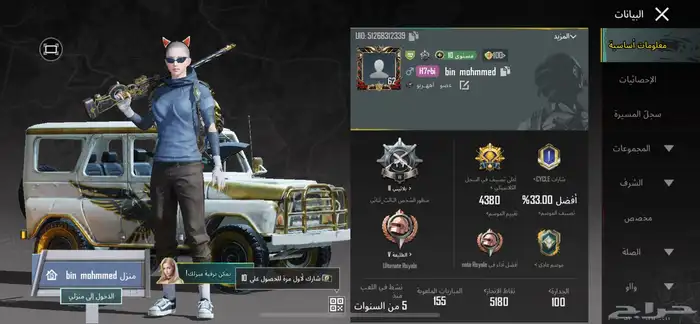 حساب ببجي مشحون وقوي 13