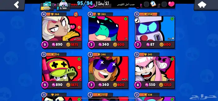 حساب براول ستارز 15