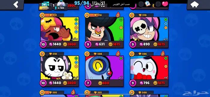 حساب براول ستارز 9