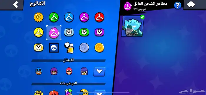 حساب براول ستارز 24