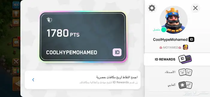 قرية كلاش اوف كلانس للبيع بسعر رخيص 14