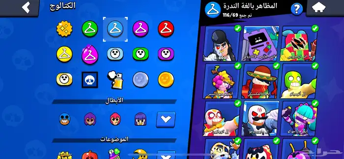 حساب براول ستارز 20