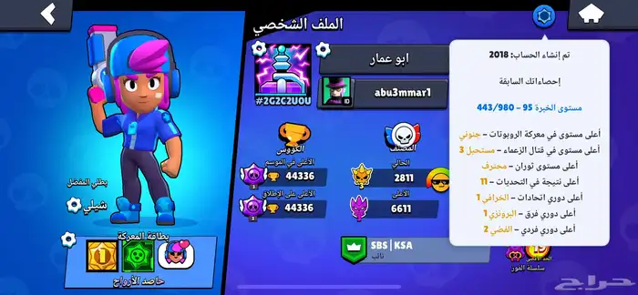 حساب براول ستارز 0