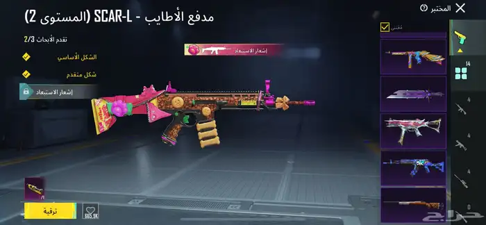 حساب ببجي 4