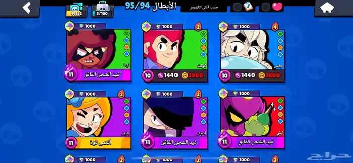 حساب براول ستارز 3