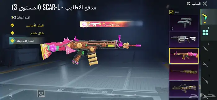 حساب ببجي مشحون وقوي 17