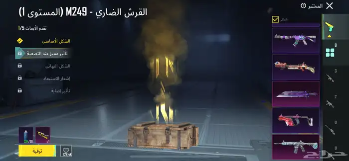 حساب ببجي للبيع 4