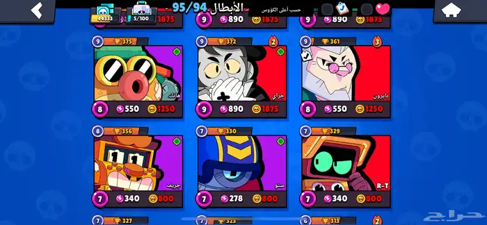 حساب براول ستارز 12