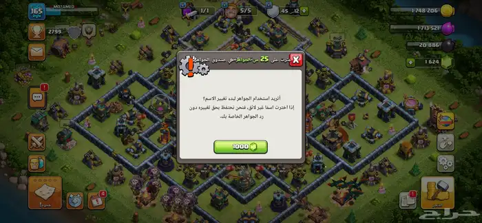 قرية كلاش اوف كلانس للبيع بسعر رخيص 13