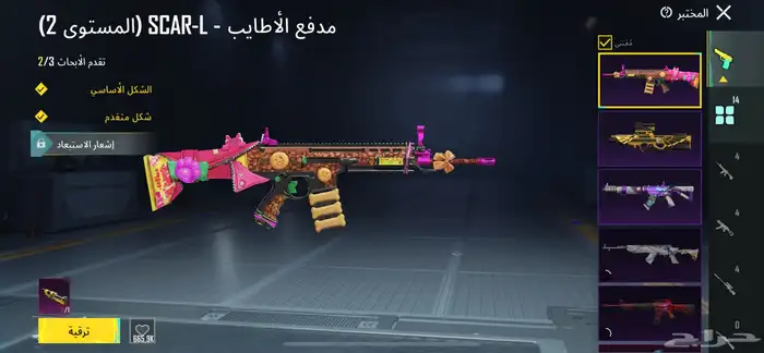 حساب ببجي 3