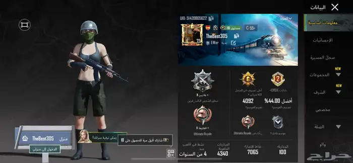 حساب ببجي 8