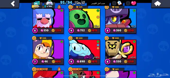 حساب براول ستارز 10