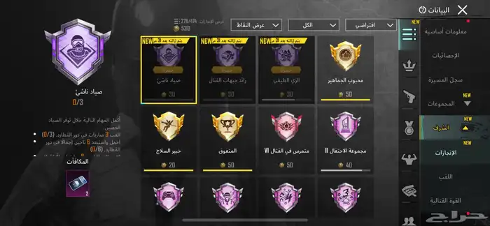 حساب ببجي للبيع 10