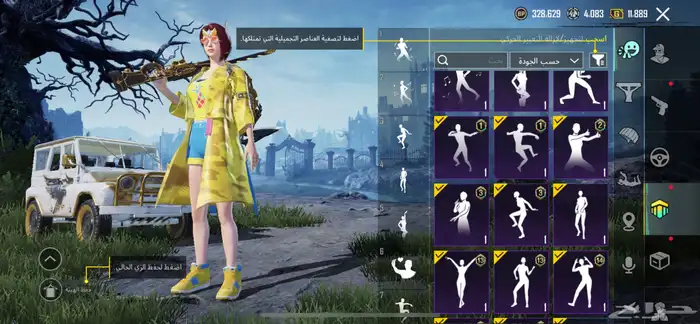 حساب ببجي مشحون وقوي 3