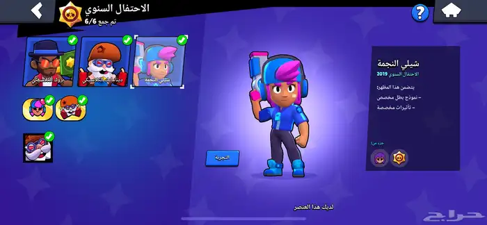 حساب براول ستارز 25