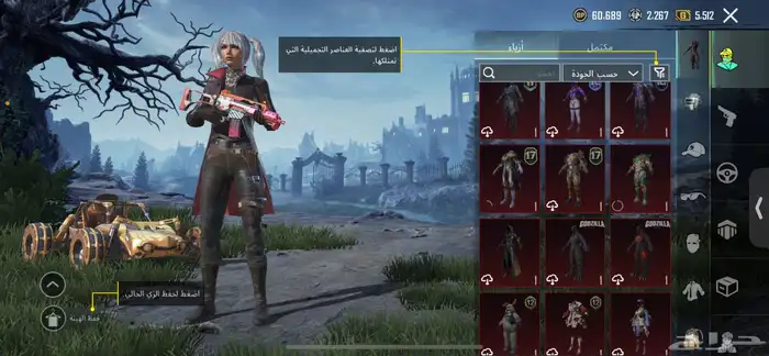 حساب ببجي للبيع 4
