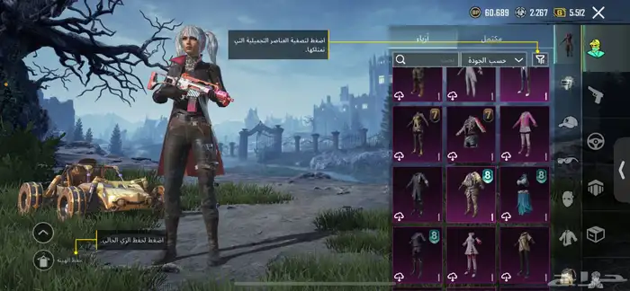 حساب ببجي للبيع 7