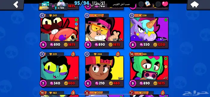 حساب براول ستارز 16