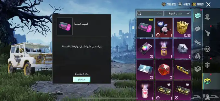 حساب ببجي مشحون وقوي 1