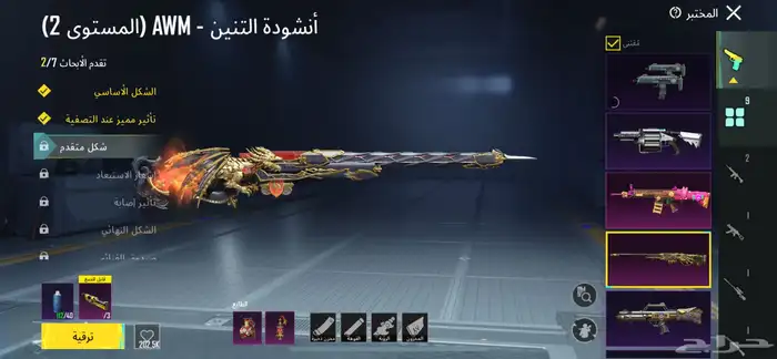 حساب ببجي مشحون وقوي 16