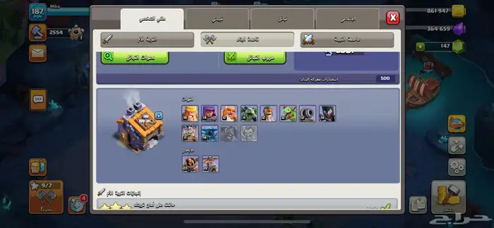 قريه البيت 15 الدفعات 14ماكس 5