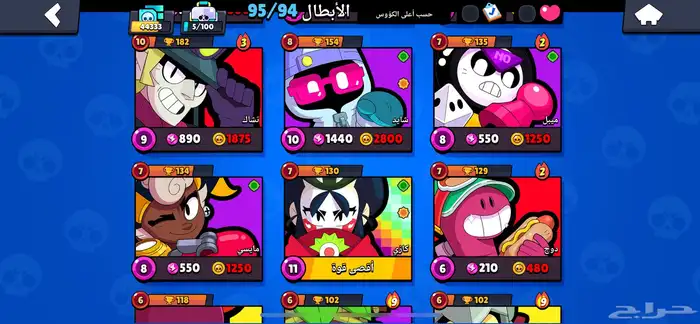 حساب براول ستارز 17