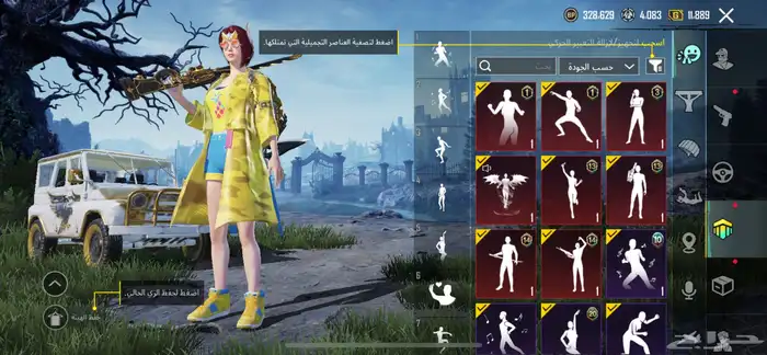 حساب ببجي مشحون وقوي 4