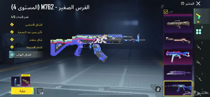 حساب ببجي مشحون وقوي 14