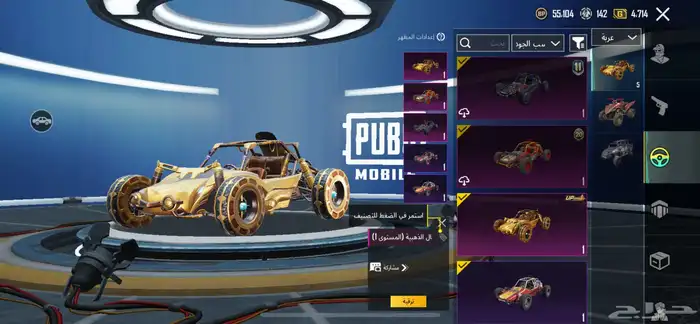 حساب ببجي للبيع 1