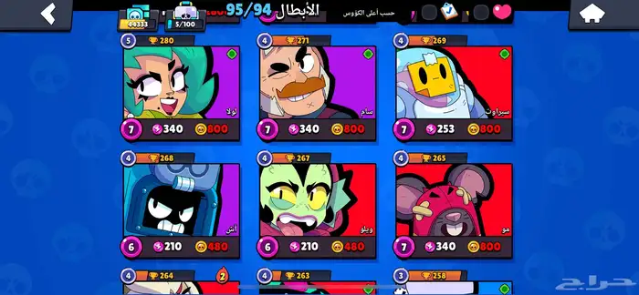 حساب براول ستارز 14
