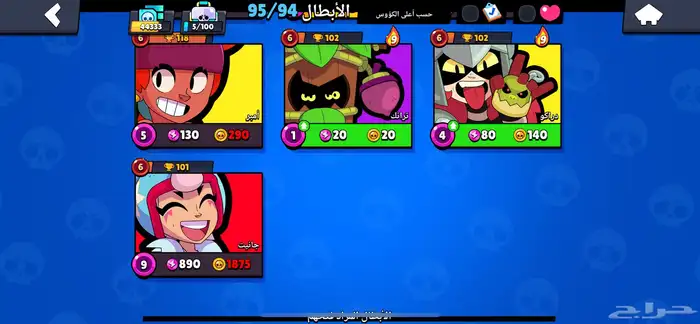 حساب براول ستارز 18