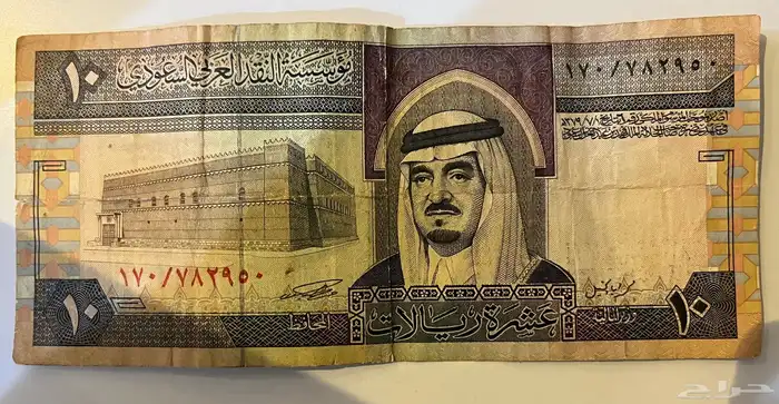 عشرة الملك فهد رحمه الله 0