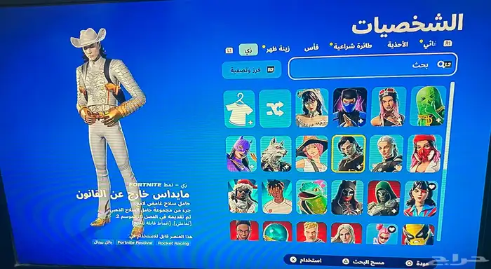 حساب فيفا26 2