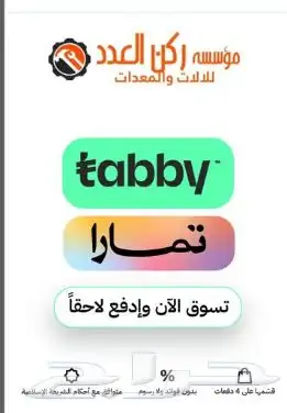 مؤسسة ركن العدد . 1