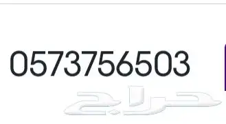 رقم اتصال نهاية برمز سبيع 503 0