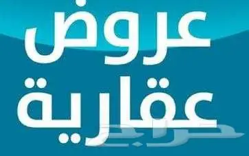 شقق للايجار بالمروج والعقيق والشرق 1