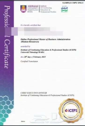 ماجيستير ب اعتماد جامعه مارا ماليزيا 2