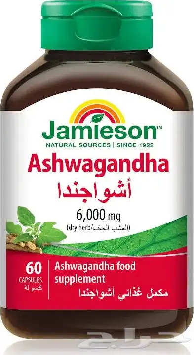 اشواجندا Ashwagandha 0