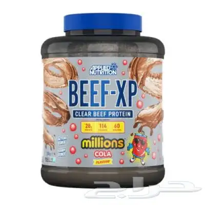 بروتين بييف اس بي BEEF-XP 0