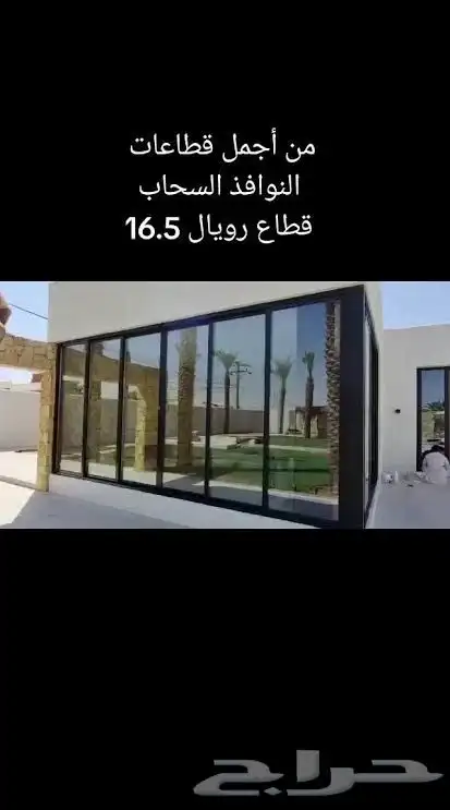 ابواب دبليو بي في سي وواجهات المنيوم والدرايش الالمنيوم 4