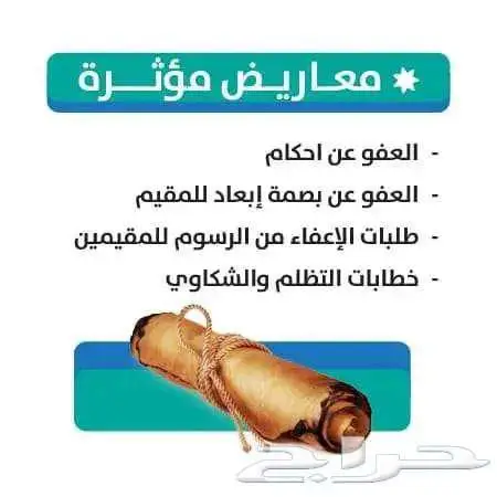 كتابة شكوى موثرة 4